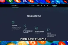 bondex origin 手机 APP 挖矿加入教程，正在建全球最大去中心化视频封面