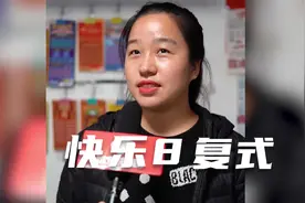福彩快乐8复式玩法中奖率高 一起来试试运气吧！#福彩 #中奖视频封面