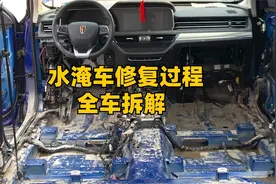 你见过这样修车的吗，修复水淹红旗HS5前，先全车拆解！视频封面