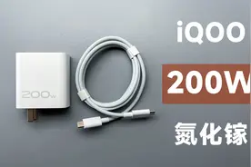 拆解iQOO 200W氮化镓，目前最强手机充电器，到底有什么不一样？视频封面