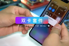 iPhone 12 mini实体双卡安装及效果展示视频封面