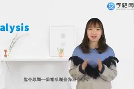 analysis是什么意思视频封面