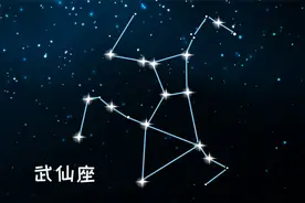 武仙座是北天星座之一，面积在88星座中居第五位视频封面