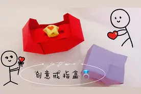 手工DIY戒指盒子，看一遍就能学会简单又漂亮戒指盒的折纸游戏视频封面