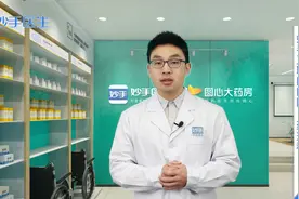身上长了“风团”，是什么原因引起的？药师专业回答视频封面