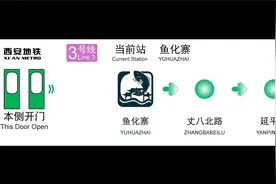 【西安地铁】3号线保税区方向全程报站UI测试视频封面