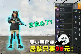 可爱的Anna：入坑罗小黑套装！居然只要96元，太良心了吧！