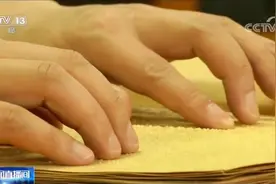 2020直通高考 五名全盲考生使用盲文试卷 盲文试卷长什么样？视频封面