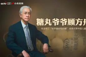真正的疫苗之王 他用一颗糖护佑了中国视频封面