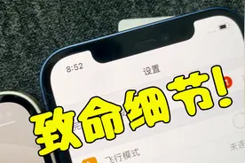 5600元，买了一部iPhone12，竟然是翻新换屏的，做工细节说明一切