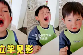 爆笑萌娃合集：孩子一直哭停不下来？看老爸一招制敌！视频封面
