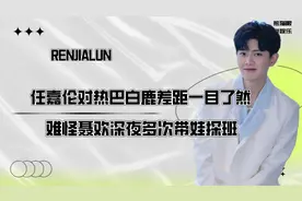 “英年早婚”任嘉伦：因官宣恋情掉粉无数，带妻子工作被批不敬业视频封面