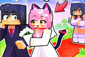 我的世界：表妹和狼人结婚了？小米蕉赌气和铁柱在一起