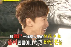 Running Man：僵尸病毒爆发蔓延，RM被委以重任光洙遭遇信任危机视频封面