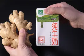 今天才知道，把牛奶和生姜放在一起，还有这么神奇的效果，厉害了视频封面