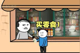 小时候最喜欢做的事情就是帮爸妈跑腿了