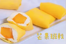 超简单的芒果班戟，手把手教会你，百分百零失败视频封面