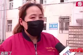 女子一觉醒来 信用卡莫名被刷9万多视频封面