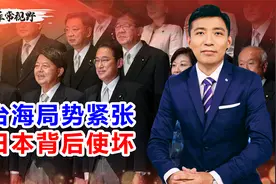 台海紧张之际，日本连续三天对中方发出威胁，中方警告其谨言慎行