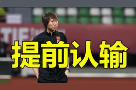 CCTV正在直播，国足VS日本，李铁提前认输