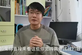 平时数学学的很好，但考试总不出成绩，王老师告诉你考试技巧视频封面