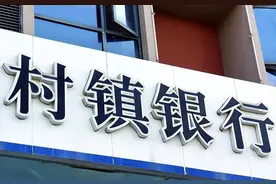 河南：建立村镇银行、农村信用社等重点高风险机构名单制管理机制视频封面