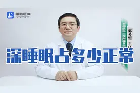 不同年龄段，深睡眠占多少正常呢？