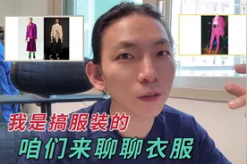 韩国女婿做服装行业多年，分析秋冬款流行款式，这些衣服好看么？