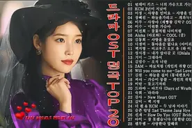 经典韩剧主题曲，超长时间