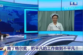 [新闻1+1] 南丁格尔奖，把平凡的工作做到不平凡！视频封面
