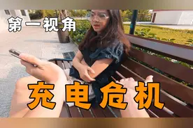 如果女朋友的手机没电了，第一视角跑酷回家充电，结果发现绿绿的视频封面