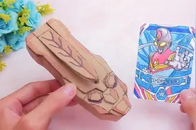 用废纸箱来做戴拿奥特曼变身器给孩子，还带隐藏机关太帅气了！视频封面