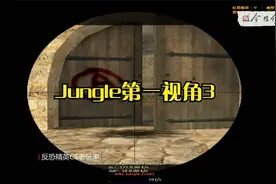 Jungle 中国电竞先驱者2005CS世界冠军 中国电竞从此崛起！@cs1.6视频封面