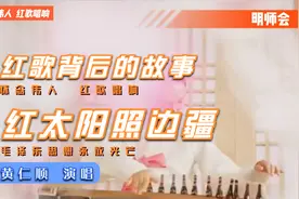 红歌背后的故事 红太阳照边疆 黄仁顺首唱 最美城市音乐名片歌曲视频封面