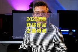 2022年荷赛获奖作品再次证明，相机不是决定摄影水平的关键因素！视频封面