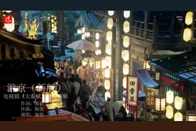 抖音爆火的海伦新版《游京》，这也太好听了，忍不住单曲循环！