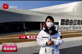曲江新区：电竞+文旅 开辟产业深度融合新航道视频封面