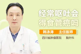 经常呕吐会得食管癌吗