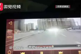 后车近光灯被当成远光灯，前车女子故意逼停！警方调查结果来了视频封面