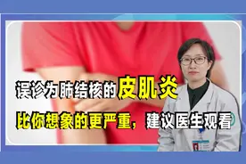 特殊病例：令大夫都害怕的疾病，症状很普通，但诊断过程极其复杂视频封面