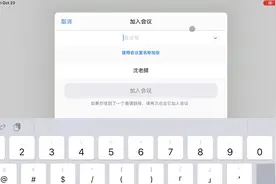 ZOOM 1 : 进入ZOOM并填写自己的萤幕名称 - 沈老师教室视频封面