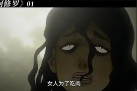 女人饿的失去理智，居然想吃掉自己的亲生骨肉！视频封面