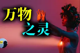 小孩子在和谁说话，万物有灵，有另一个世界存在吗？视频封面