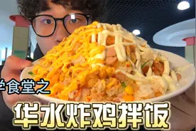 能发射火箭的大学！食堂怎么样？