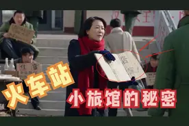 火车站10元一晚的小旅馆，到底能不能住？