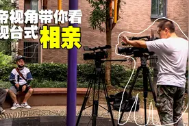 我是主角！Vlog视角带你看电视台怎么拍相亲节目，在杭州六频道视频封面