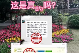 视频 | 三大通信公司合并转发有奖金？这是假的！视频封面