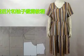 V字型领口连衣裙，后片和袖子的裁剪方法视频封面