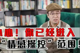 男朋友控制欲和占有欲极强，该怎么办？视频封面