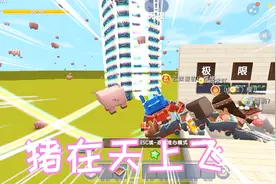 迷你世界：极限过山车，凉风正准备发车发现猪咋在天上飞视频封面